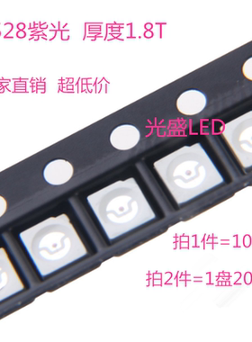 3528紫光 贴片发光管 LED灯珠紫色 1210紫灯 400波长 1000个=49元