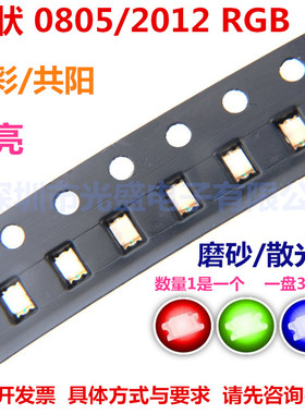 1.1厚高亮度RGB双色led指示灯珠0805红蓝 红翠绿 红普绿2012发光