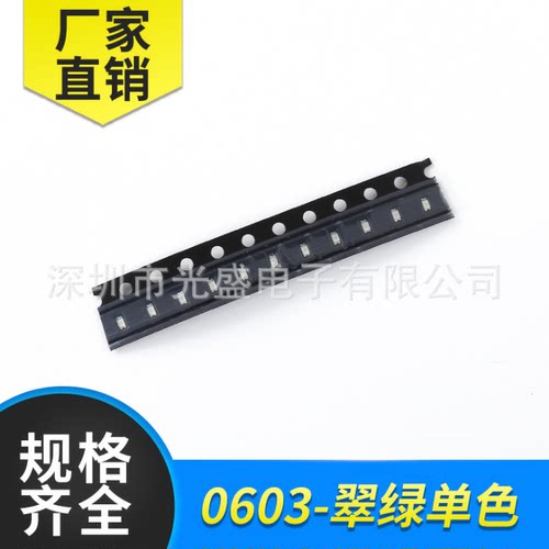 绿色0603红色LED灯珠1608蓝色贴片发光二极管白色高亮指示灯紫色 - 封面