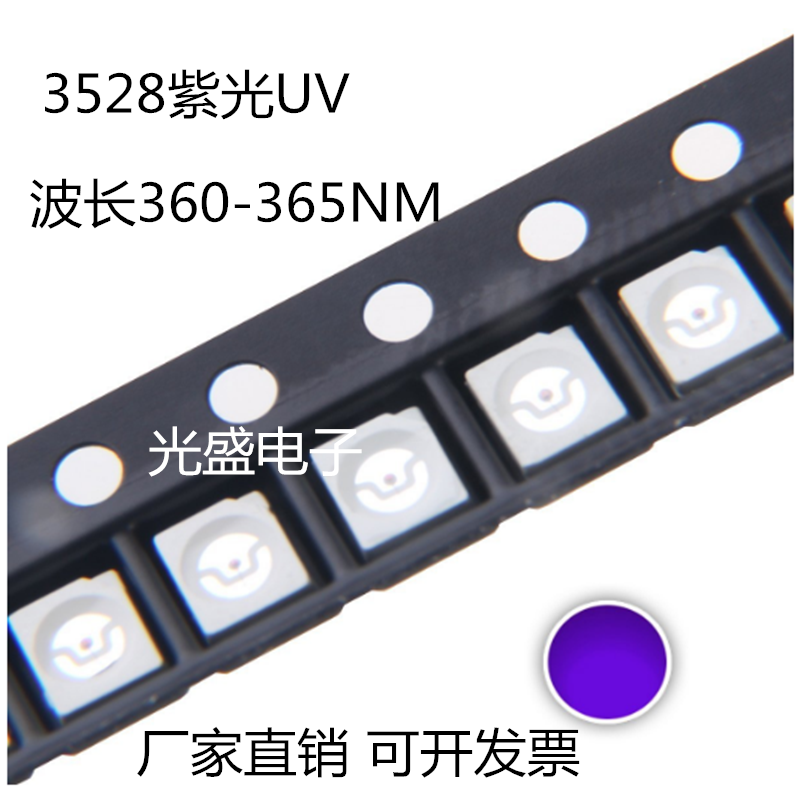 3528uvled发光二极管紫色