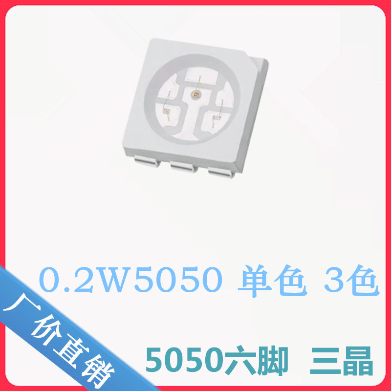 5050白色灯珠高亮0.2W白灯LED纯白5050白光贴片式正白发光二极管