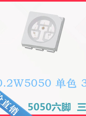 5050RGY三色灯珠高亮0.2W红绿黄LED贴片式发光二极管RGB红绿蓝