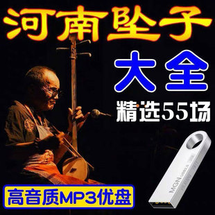 河南坠子U盘老年戏曲卡听戏机音箱收音机随身听播放器高品质mp3