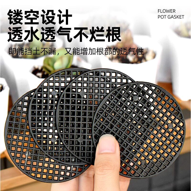 花盆垫片塑料多肉盆网花盆底防漏土通用地垫隔垫透气园艺网格垫底