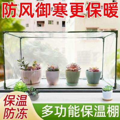 花棚暖房棚阳台多肉冬季防冻花罩花房支架遮雨防虫大棚温室保温罩