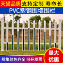 PVC塑钢镀锌钢加厚围墙护栏围栏花坛绿化栏杆别墅庭院园艺栅栏