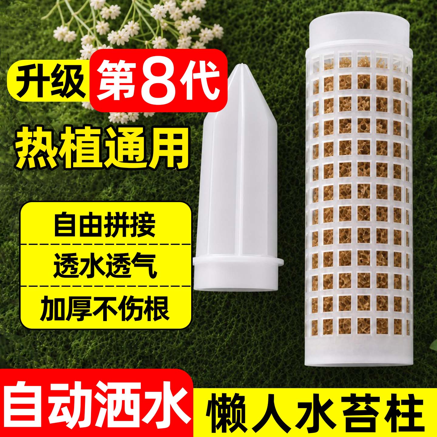 水苔柱攀爬固定支架可拼接图片