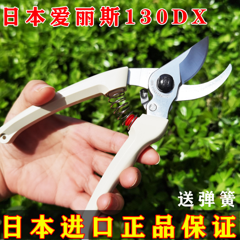 日本爱丽斯花剪剪刀日本进口