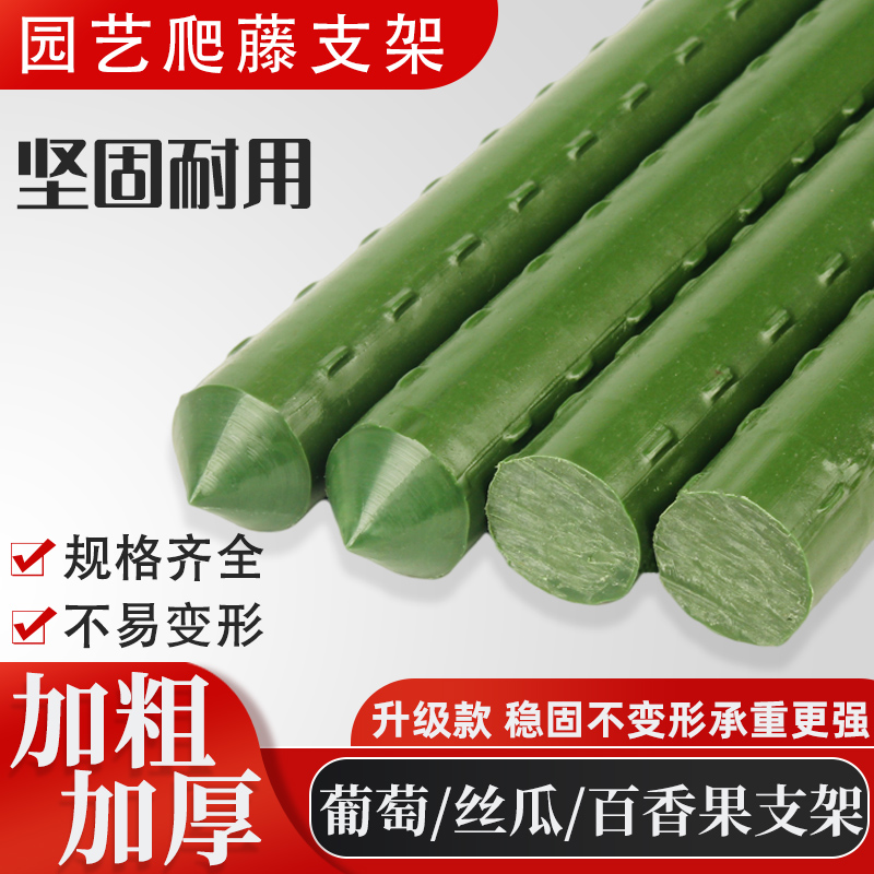 花怡坊加粗加长爬藤架杆包塑钢管
