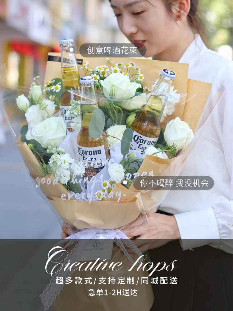 网红创意啤酒花束科罗娜礼盒毕业鲜花速递同城花店上海配送男生士在类目 鲜花速递/花卉仿真/绿植园艺, 鲜花速递(同城)中 - 来自Buy2taobao.com提供专业的淘宝代购服务