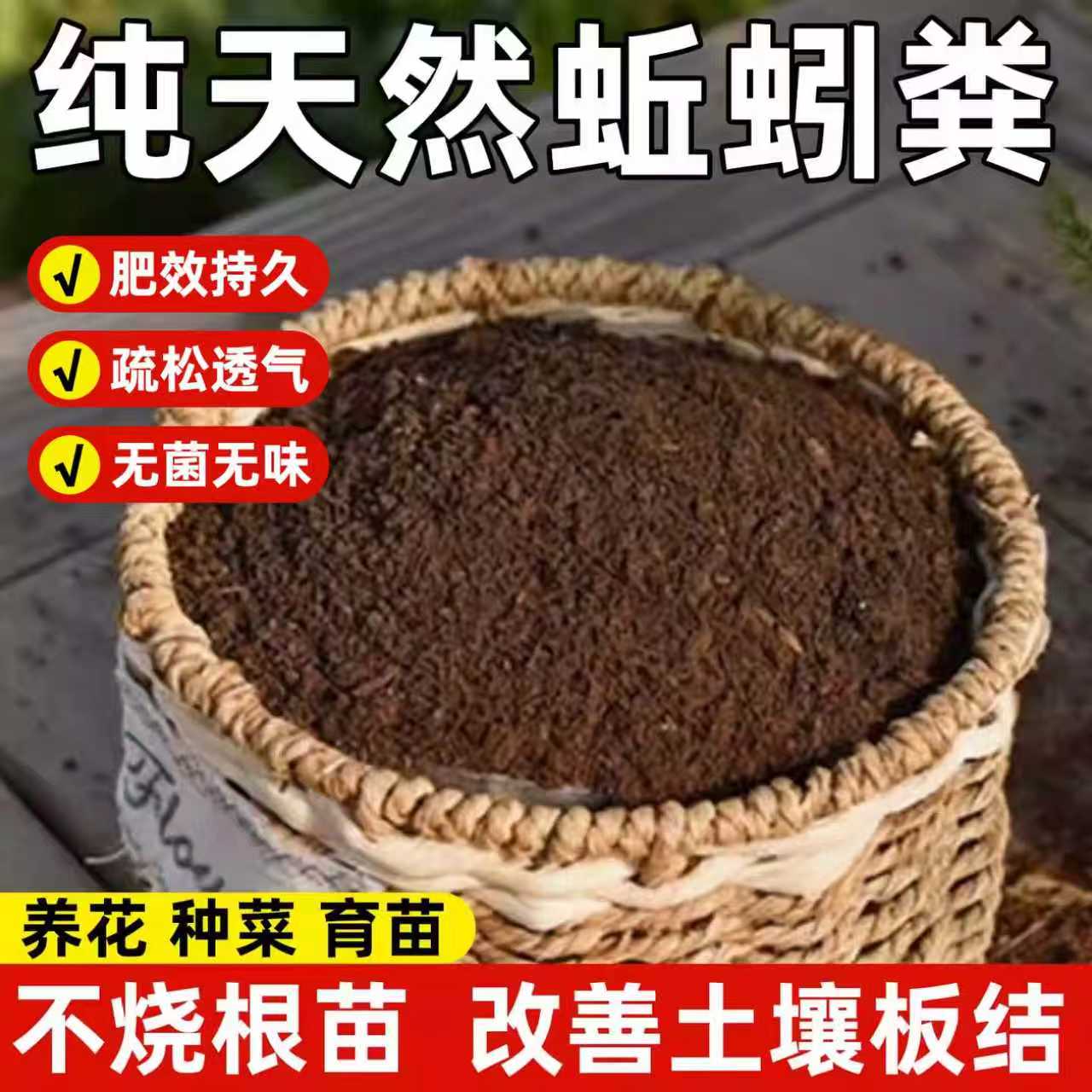 蚯蚓粪有机肥养花种菜多肉通用型营养土发酵羊粪鸡粪有机肥料花土