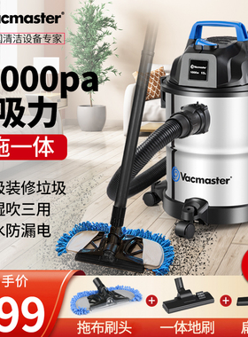 美国卫玛仕（vacmaster）吸尘器家用大吸力小型桶式吸拖一体机15L