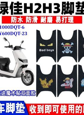 绿佳H2H3博跃SUV脚垫防水防滑