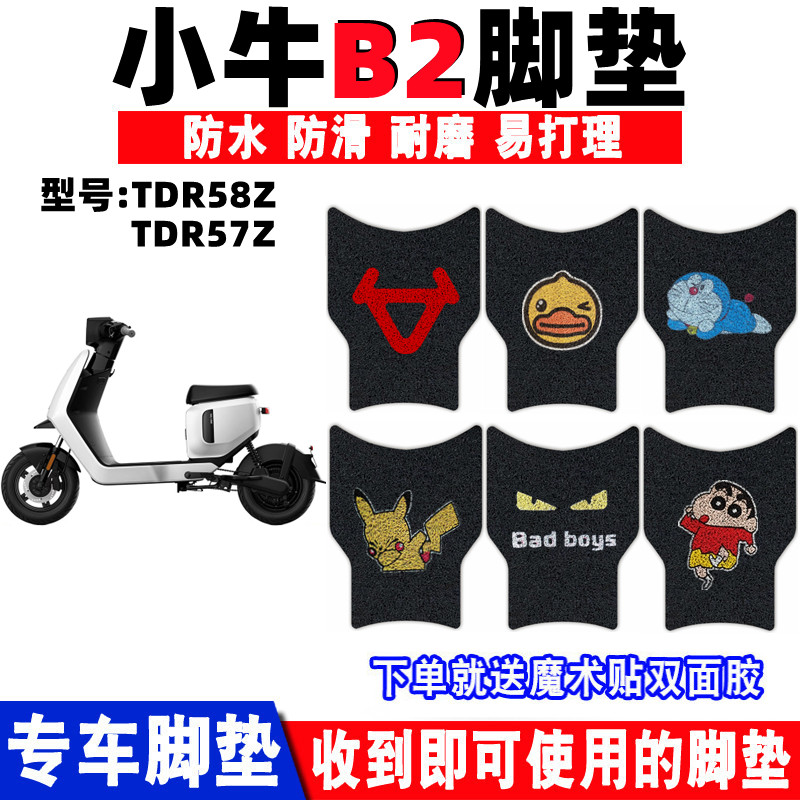 小牛B2丝圈脚垫防水防滑耐磨