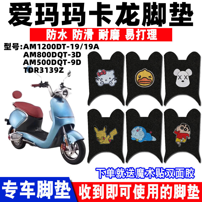 爱玛玛卡龙丝圈耐磨脚垫防水防滑