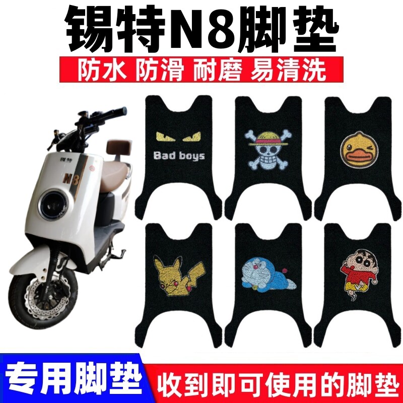 锡特N8脚踏垫防水防滑耐脏耐磨