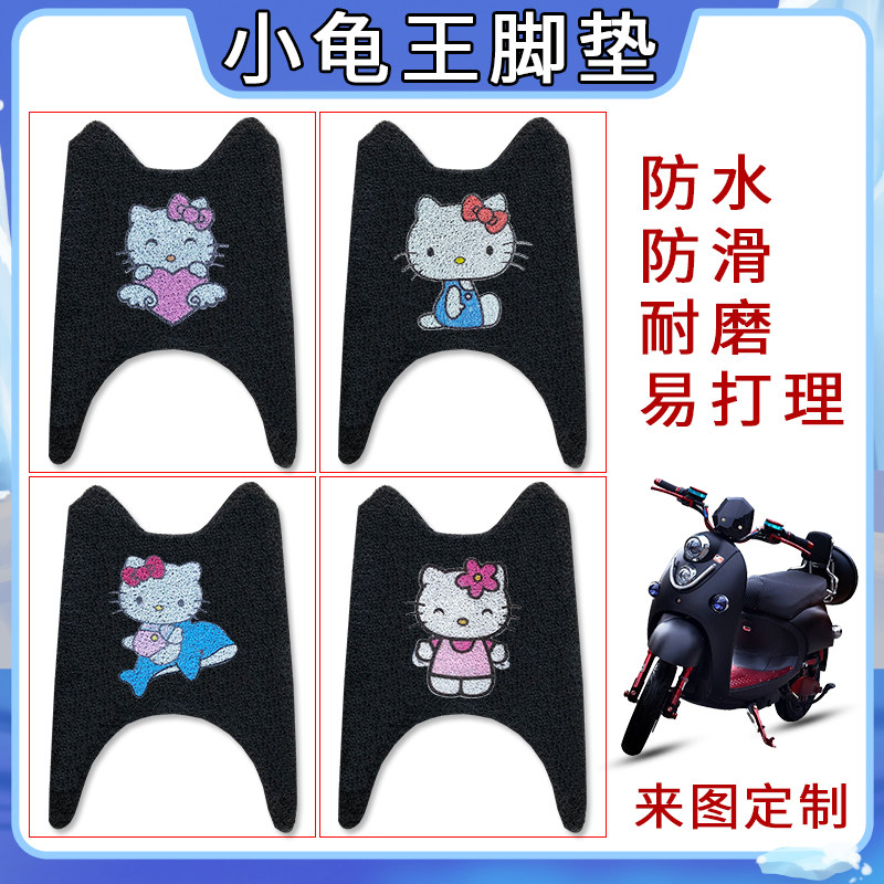 电动车脚垫电瓶车踏板脚踏垫雅迪