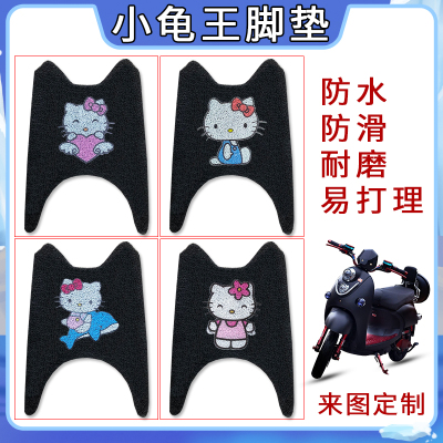 电动车脚垫电瓶车踏板脚踏垫雅迪
