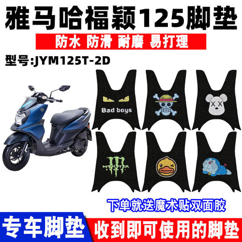 适用雅马哈福颖forcex电动摩托车