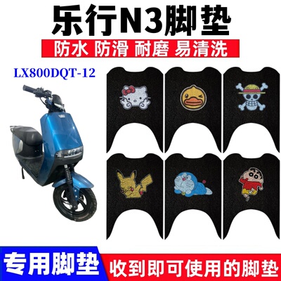 乐行N3脚踏垫防水防滑耐磨