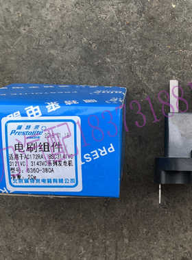 金龙宇yt通安凯青年客车发电机碳刷架AC172RA/8SC3141电刷组件