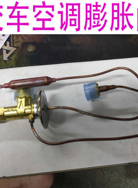 五菱校车宇通校车ZD6559空调膨胀阀2534QEX