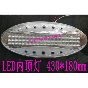 金龙金旅宇yt通客车椭圆车厢灯LED安凯客车内顶灯24V