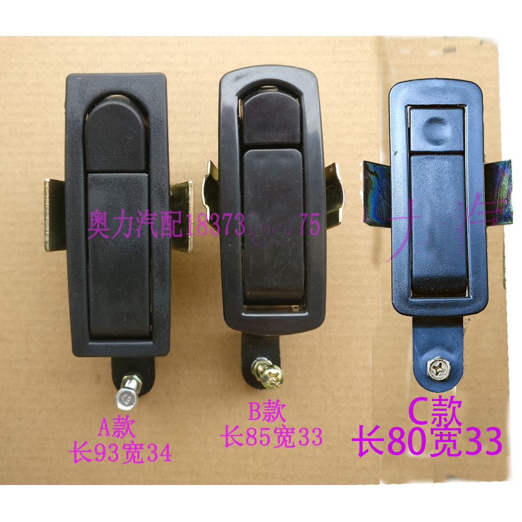 中通客车仪表台简易锁柜门锁黑色长条按钮锁金旅金龙海格宇通客车