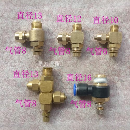 金龙宇yt通客车中巴校车气动门泵调压阀全铜调速接头汽车阀门开关