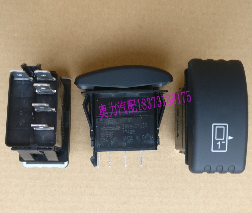 金龙宇通客车校车新能源电动车仪表台翘板开关/乘客门开关