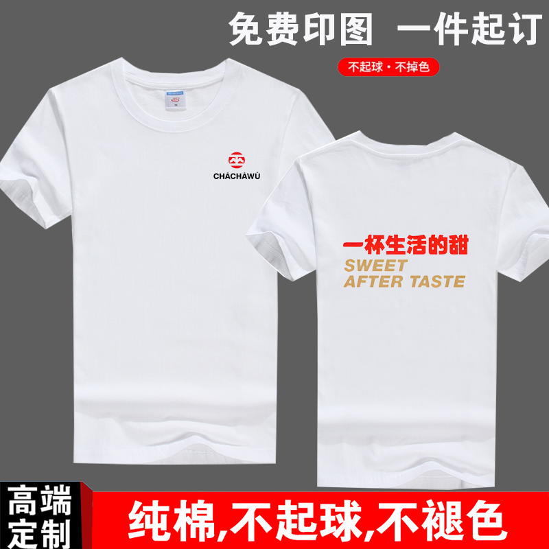 圆领纯棉通用免费印字一件起订薄