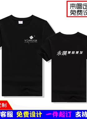 圆领纯棉通用免费印字一件起订薄