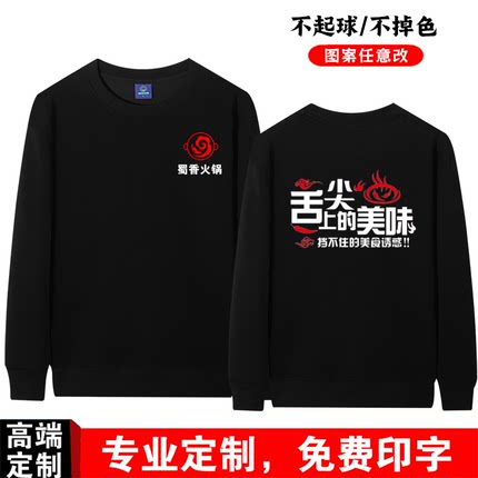 纯棉餐饮服务员工作服定制卫衣加绒女长袖火锅奶茶饭店前厅秋冬装