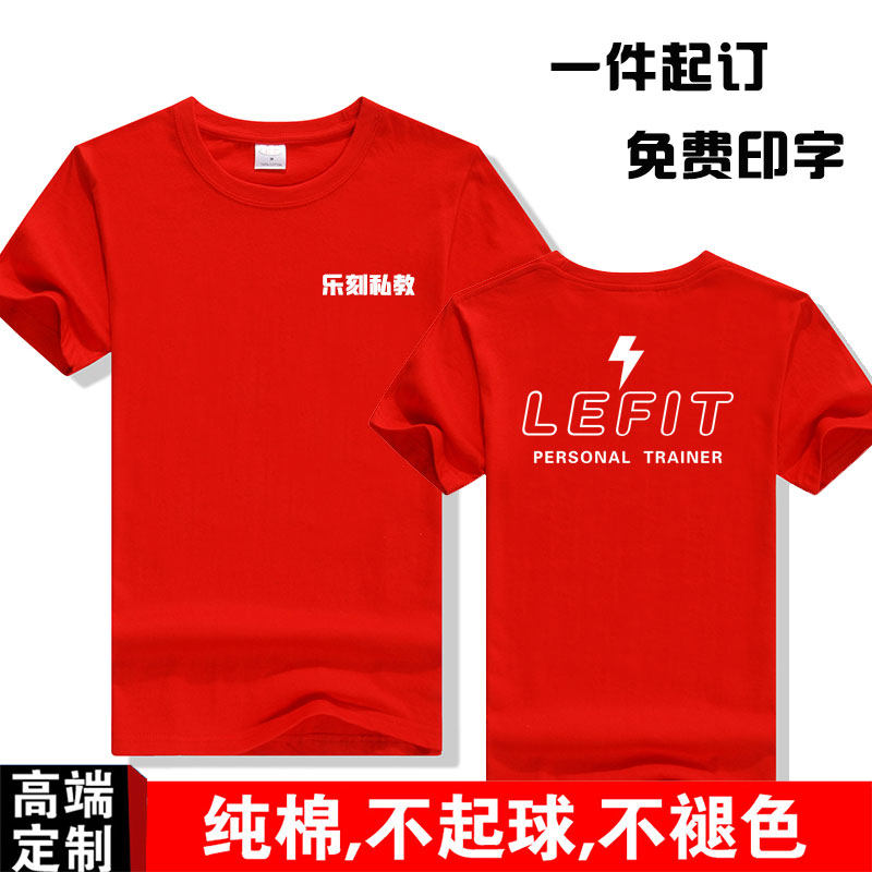 diy来图圆领全棉透气印字定制T恤图片