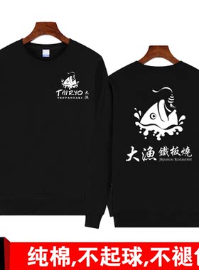 定制服装免费印字纯棉印logo