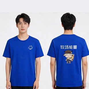 夏季牧场能量短袖工作服定制奶茶甜品店宽松纯棉T恤薄diy印字logo