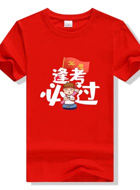 圆领纯棉通用免费印字一件起订
