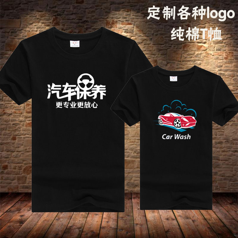 保养维修纯棉工作服定制logo