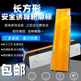 单双面长方形轮廓标夜间反光矩形诱导标高速公路3M反光膜导向标识
