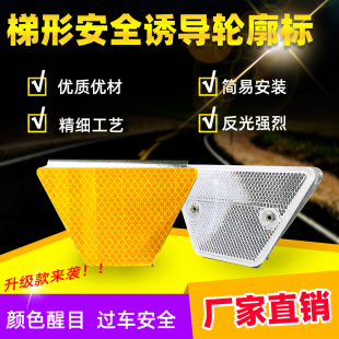 梯形轮廓标双面矩形夜间警示标诱导标附着式反光膜波形护栏反光标