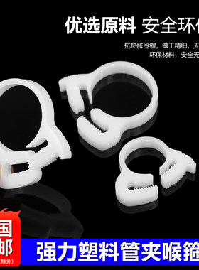 塑料管夹 塑料喉箍 卡箍 强力管卡 卡夹 塑料管箍 塑料紧固件卡子