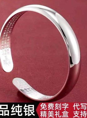 光面贵妃心经银手镯女纯银999足银实心开口镯子送妈妈母亲节礼338