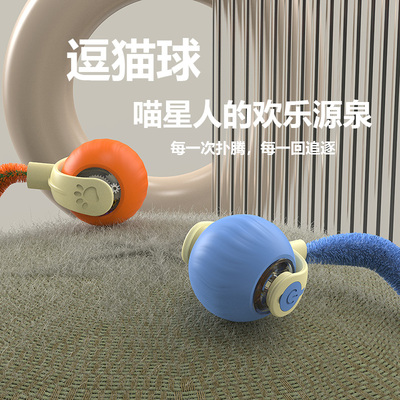 宠物猫咪突突球智能自动避障