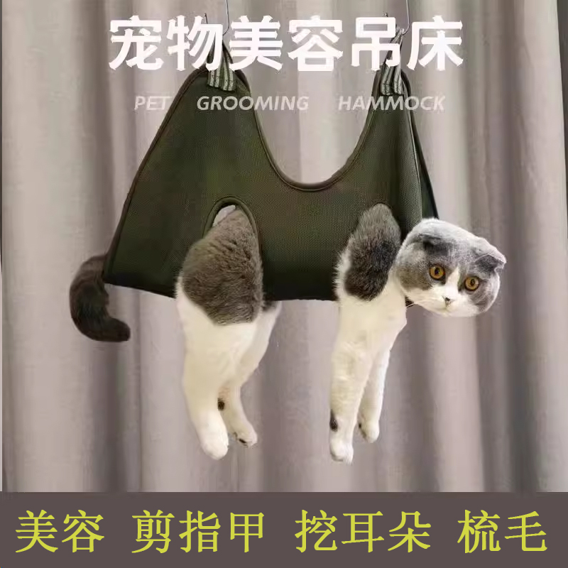 美容护理吊床指甲修剪耳朵护理