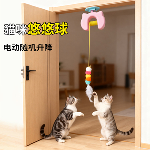 宠物猫咪玩具悠悠球电动智能挂门玩具自嗨解闷滚绳逗猫神器