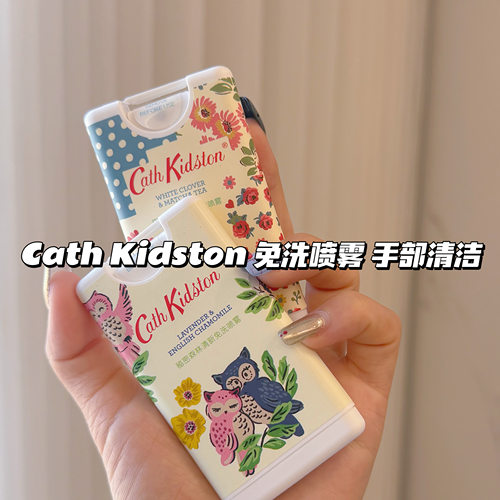 小小卡片一样！英国CATHKIDSTON清新免洗防护喷雾手部清洁去异味
