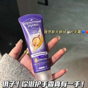 敲便宜呀！！PYUKU俄罗斯天鹅绒护手霜80g乳木果补水秋冬不油腻
