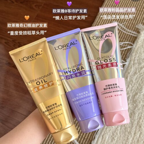 欧莱雅0等待闪充水养护发素粉晶晶润发乳水润柔顺滑改善毛躁干枯
