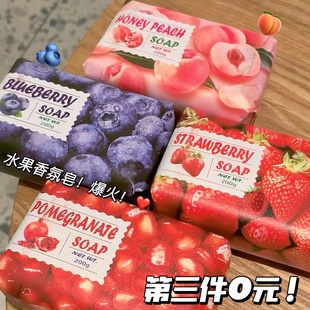 第3支0元！！悦利加蜜绿果萃香皂水果香薰石榴水蜜桃蓝莓草莓葡萄
