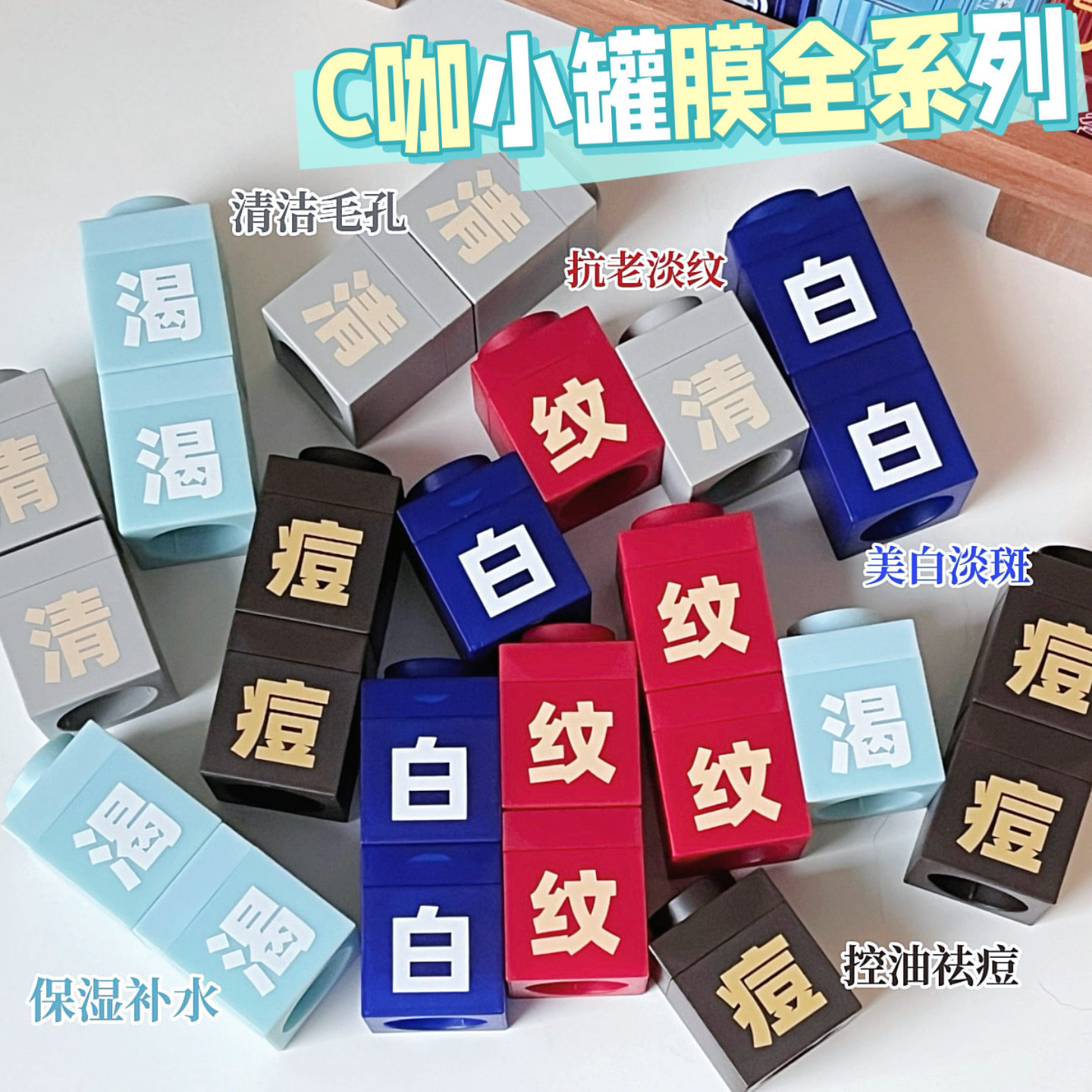 先清后白！C咖美白淡斑小罐膜面膜提亮祛斑精华面霜紧致泥膜5g/颗